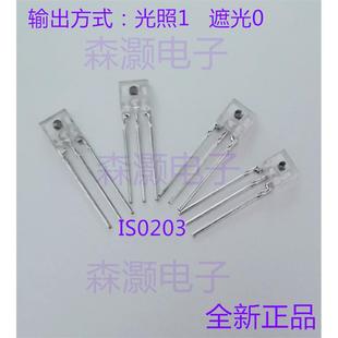 激光接收管红外接收管IS0203内置施密特电路