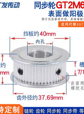 两面平同步轮 2GT2M60齿 两面平同步皮带 槽宽7/11AF型内孔6-15mm
