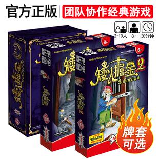 正版矮人掘金桌游卡牌矮人2矿工金矿promo卡多人休闲聚会桌面游戏
