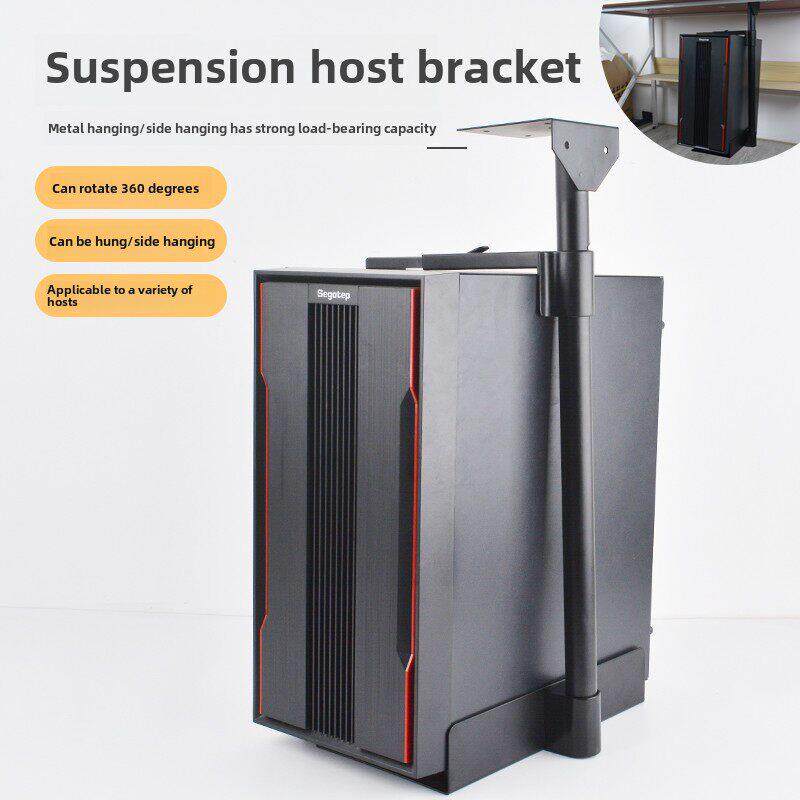 办公桌悬挂式主机放置架壁挂式台式电脑桌下金属机箱抬高悬空支架