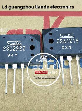 进口大三肯管2SA1216 2SC2922 全新原装A1216 C2922 发烧精准配对