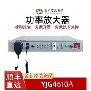原杰利达YJG4610A150W YJG4630A300W YJG4650A500W功放录放一体机