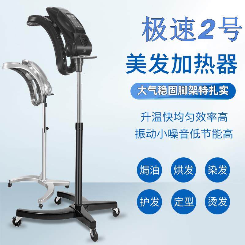 新品理发店美发智能烘发机冷烫加热器发廊电脑加速器染发