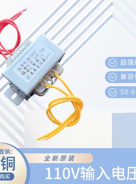 EI5730电源变压器 110V转12V 24V 1A 1.67A 110V电压 20W 50-60H