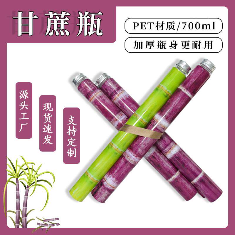 甘蔗奶茶杯子一次性带盖透明PET塑料饮料瓶700ml商用网红外卖装