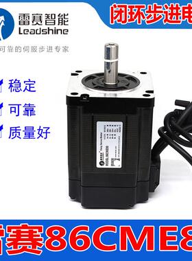 86CME80深圳雷赛智能闭环步进电机带编码器高精度适配驱动器CL86C