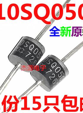10SQ050 20SQ045单向防回流肖特基整流二极管大功率太阳能接线盒