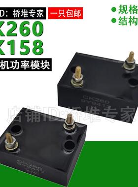 CK260 CK158发电机整流过压敏保护模块9Y9412 4P6009 CKE CY8713