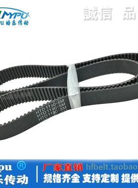 橡胶同步带 HTD1185-5M HTD1190-5M HTD1195-5M HTD1200-5M 皮带