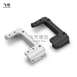 Axial SCX10 II 90046 90047 舵机前置金属二代大梁防撞支架