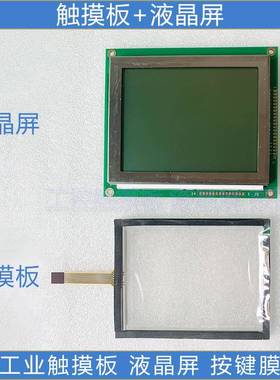 TRANE特灵CH530 MOD02092 MOD01490 47F848007R1.2Z触摸板 液晶屏