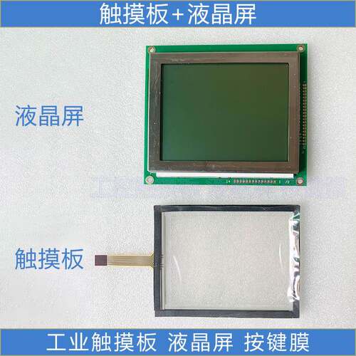 TRANE特灵CH530 MOD02092 MOD01490 47F848007R1.2Z触摸板 液晶屏