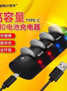 驰特LIR2032H 3.7V高容量充电器主板汽车遥控CR2032充电器套装