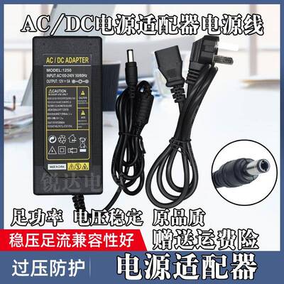清华同方台式电脑液晶显示屏12V2A 2.5A 2.6A 3A电源适配器充电线