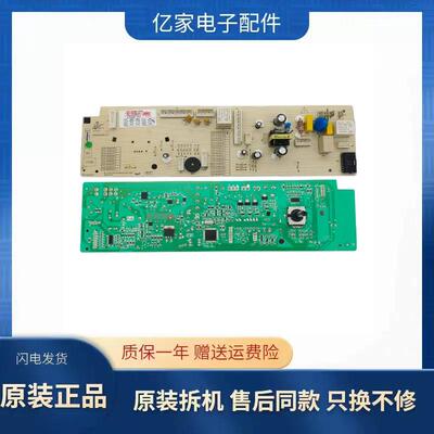 适用伊莱克斯滚筒洗衣机ZWW14103WR电脑板5041-00372电路主板