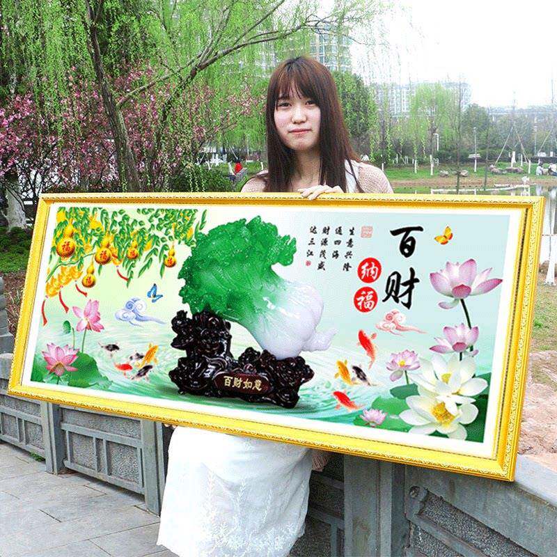 百财纳福白菜十字绣线绣2026新款福客厅家用十字绣卧室招财九鱼图