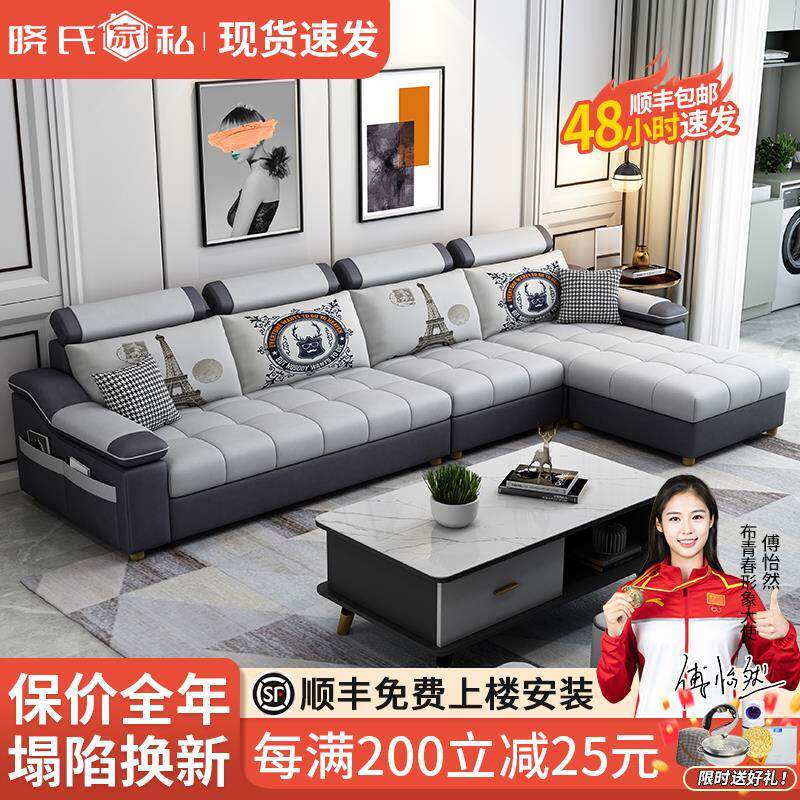布艺沙发客厅简约现代小户型 免洗科技布乳胶2025年新款组合家具