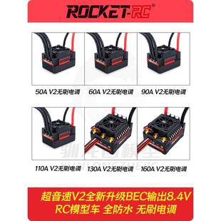 超音速v2防水无刷电调50A60A90A110A130A160A RC模型车用编程卡