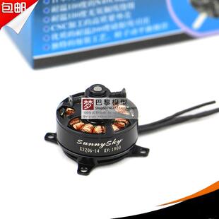 朗宇 高品质外转无刷电机 X2206 kv1500 kv1900 F3P飞机动力马达