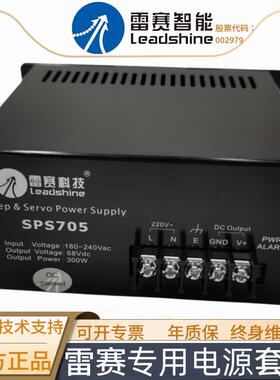 深圳雷赛智能电机驱动器专用开关电源 SPS407 / SPS487 / SPS705