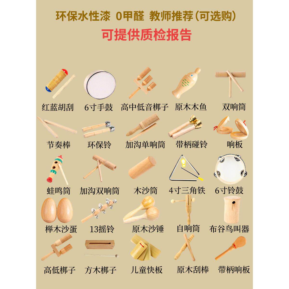 幼儿园奥尔夫打击乐器全套儿童木鱼钟音板沙锤手鼓三角铁双环管