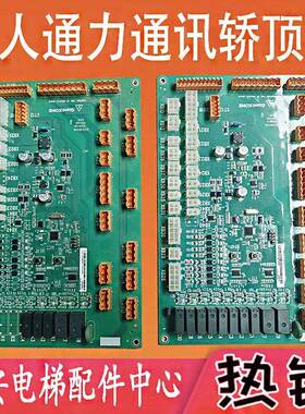 巨人通力电梯轿顶板GCECCBSG03 全继电器GCECCBSG06