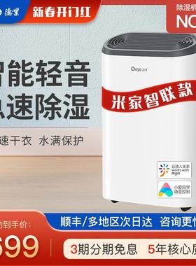 德业智能除湿机室内家用轻音卧室抽湿机小型除湿器Z12A3