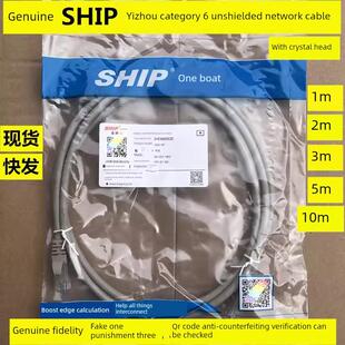 正品SHIP一舟六类网线2米3米5米10米6类非屏蔽千兆网络跳线成品线