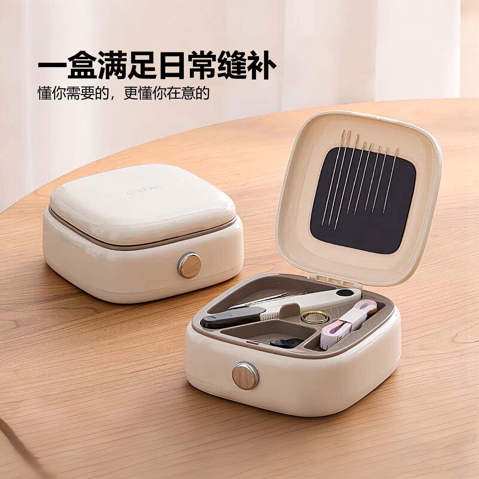 全能配件磁吸针线盒全针型多色线居家应急缝补手工缝补衣物套装