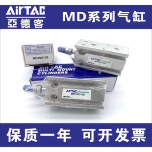 亚德客气缸MD6X5S MD10X10S MD16X15S MD20X20S 25X30S 32X40X50S