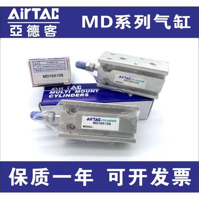亚德客气缸MD6X5S MD10X10S MD16X15S MD20X20S 25X30S 32X40X50S