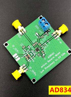 AD8342 有源混频器 LF到3.8GHZ 下变频 频率变换 输出带巴伦变换