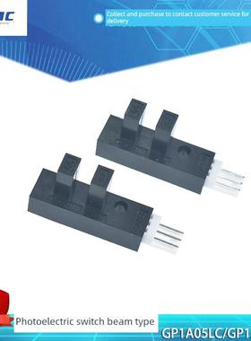 光电开关对射式GP1A05LC/HR槽型光电传感器常闭/开U型光电眼 原装