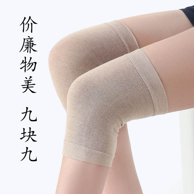 夏季薄款小护膝短款棉质针织护膝盖套男女睡觉保暖怕冷风学生中青