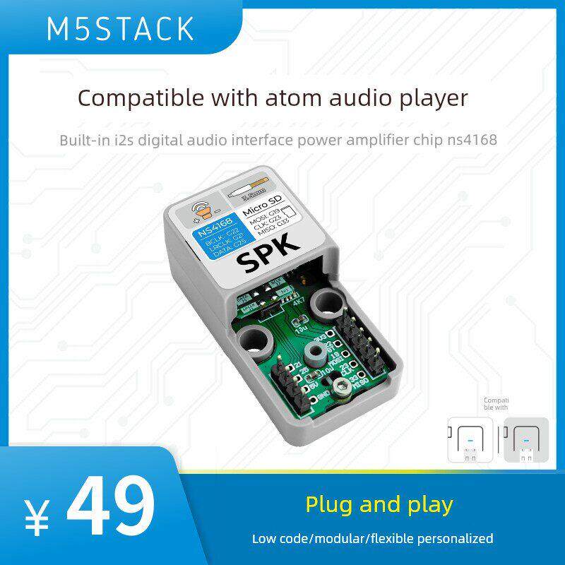 官方M5Stack Atomic SPK Base无线音响 扬声器耳机接口音频播放器