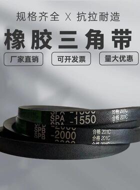 橡胶三角带窄V带SPC5400 SPC5450 SPC5500 SPC5600 SPC5715