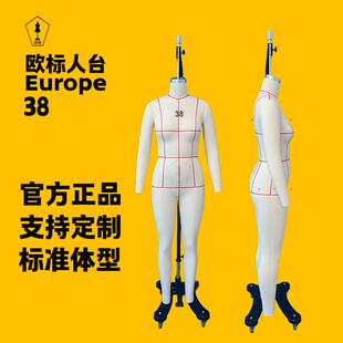 欧标女士36/38码全身立裁人台 欧版服装试衣模特人台定制板房模特