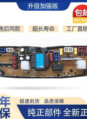摩尔XQB50-2155 XQB76-8886 XQB65-4125洗衣机电脑主板MR701A-X