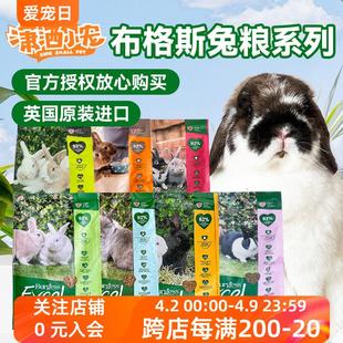 现货burgess英国布格斯薄荷成兔牛至幼兔老年红参高纤维宠物兔粮