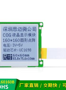 LCM160160液晶显示模块电力仪表用LCD屏18pFPC连接COG点阵UC1698