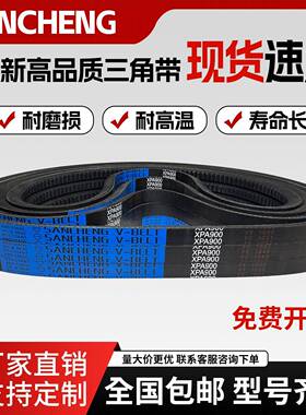 三城三角带橡胶齿形皮带 XPA1657/XPA1682/XPA1700/XPA1732传动带