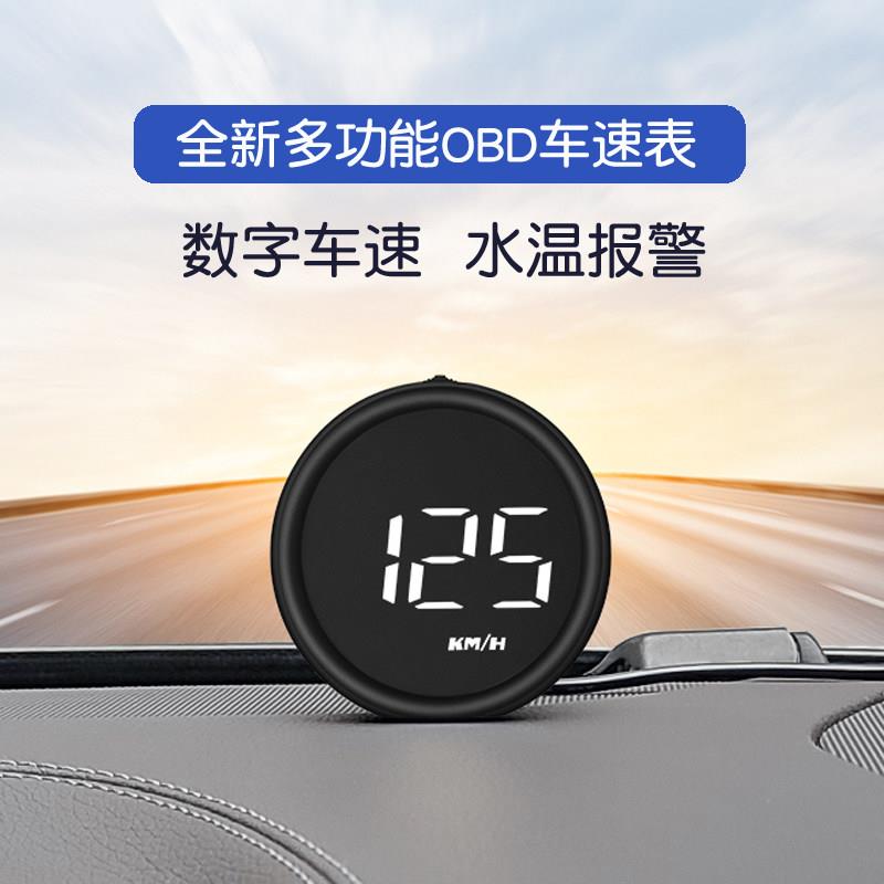 汽车HUD抬头显示器OBD多功能智能仪表车载车速度时速迈速码表水温图片