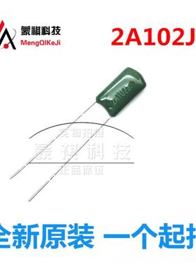 2A102J 涤纶电容 100V102 1nF 1000PF 脚距5mm （20祇）