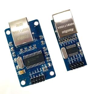 ENC28J60网络模块 SPI接口 以太网单片机开发板配套模块