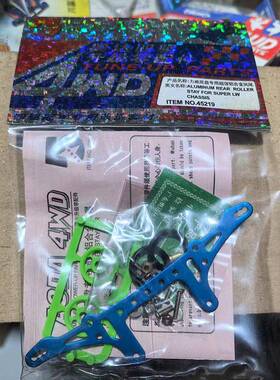 梦之队野战队四驱车改装零件奥达力威底盘铝合金凤尾15219