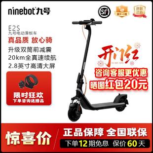 Ninebot九号电动滑板车E2sE2pro出行成年折叠式便携两轮9号代步车