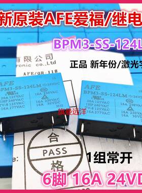 全新原装 BPM3-SS-124LM 爱福AFE继电器 24V 24VDC 16A 6脚 DC24V