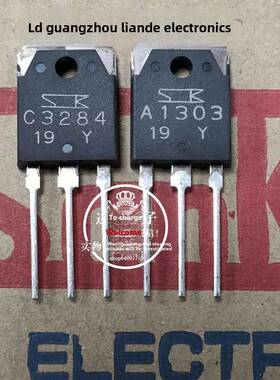 原装三肯 经典声音2SA1303 2SC3284 A1303/C3284 发烧功放配对管