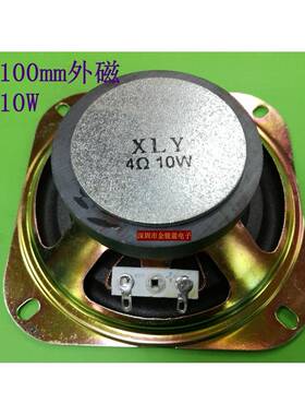 包邮4寸4欧10W15W102mm外磁泡边汽车全频喇叭 10CM10厘米扬声器