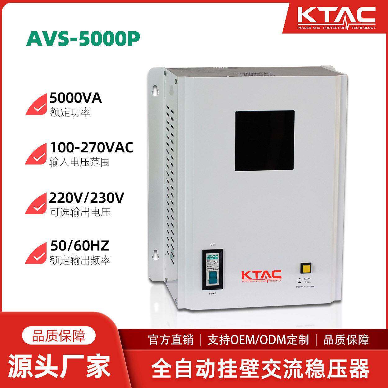 交流自动家用压器调压器5KVA5KW家用130稳压器220V数显稳压电源